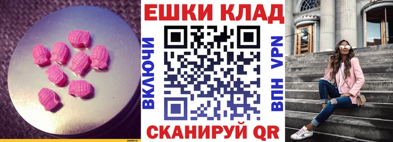 Купить закладки  Вичуга  Ecstasy диски 
