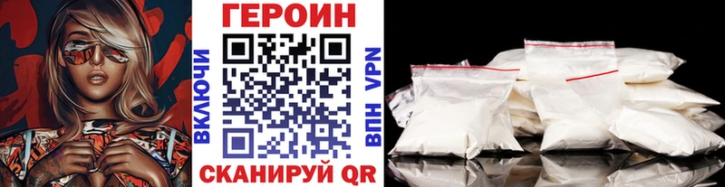 ГЕРОИН герыч  Купить где  Вичуга 
