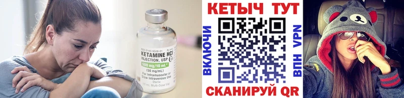 Купить  Вичуга  Кетамин ketamine 